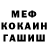 МЕТАДОН кристалл Stephanie Crabtree