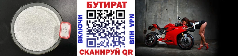 Купить где Жуков БУТИРАТ оксана