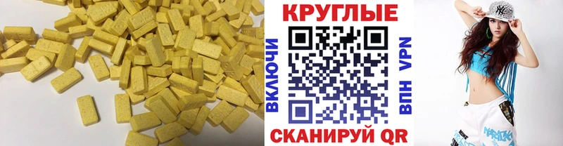 Экстази DUBAI  Купить где  Жуков 