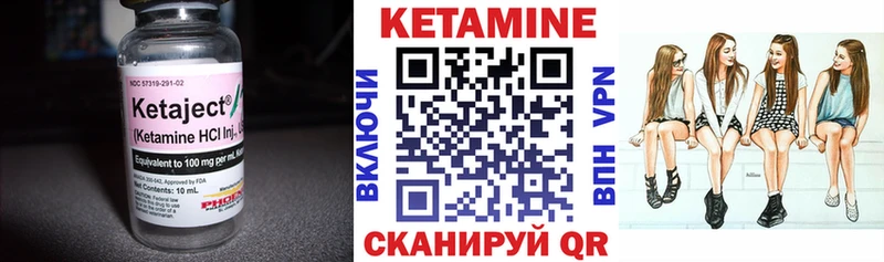 Кетамин ketamine  Купить закладки  Жуков 