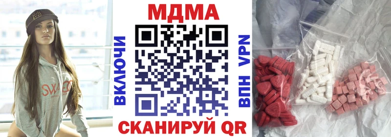 МДМА молли  Купить  Жуков 