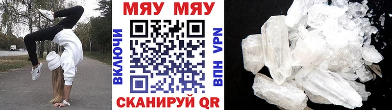 Мефедрон mephedrone  Купить закладки  Жуков 