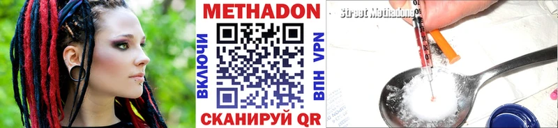 Купить где  Жуков  МЕТАДОН methadone 